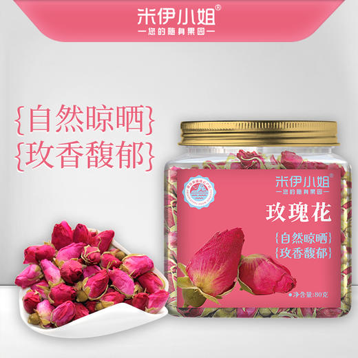 米伊小姐·玫瑰花茶80g*3  自然花香不苦涩 开水冲泡即饮 商品图2