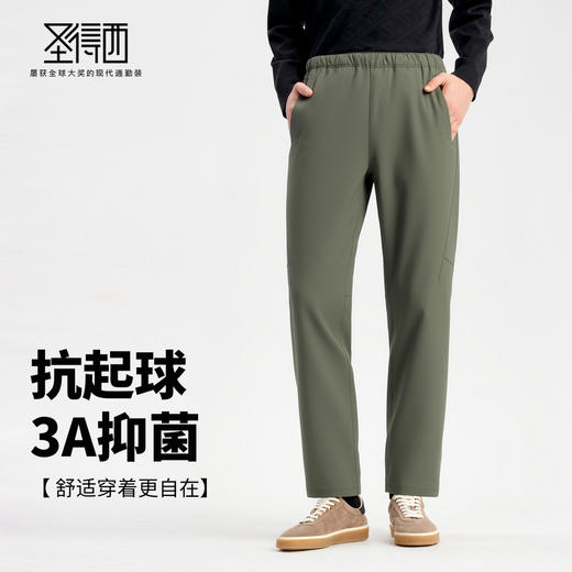 【防水&抗起球】圣得西男黑科技休闲裤2025年秋款百搭挺括直筒裤 商品图2