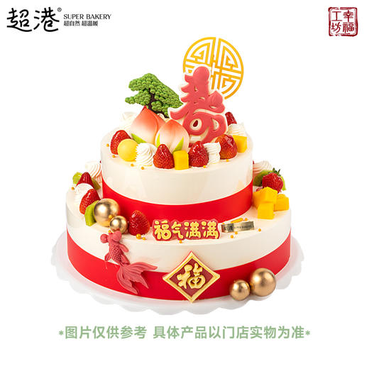 【祝寿系列】福寿延年 生日蛋糕 商品图2