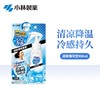 小林制药衣物用清凉降温喷雾 薄荷香型100ml 商品缩略图0
