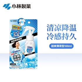 小林制药衣物用清凉降温喷雾 薄荷香型100ml