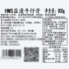 MM 山姆 HMS盐渍牛仔骨 800g 商品缩略图6