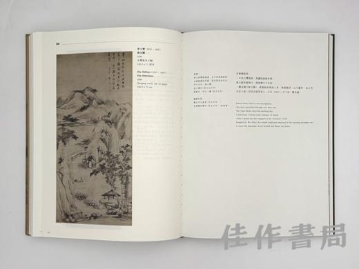【全新现货】至樂樓藏中國書畫：明遺民 / 至乐楼藏中国绘画：明遗民 商品图3