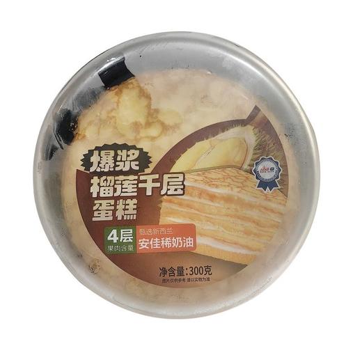 圣口乐 爆浆榴莲千层 300g/盒 商品图0