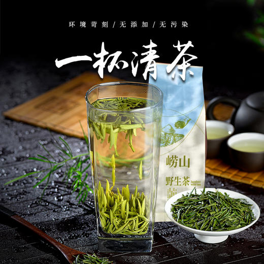 自营（海中源）-崂山野生茶 芊罗叶茶（甘藻叶/藿香叶） 商品图0