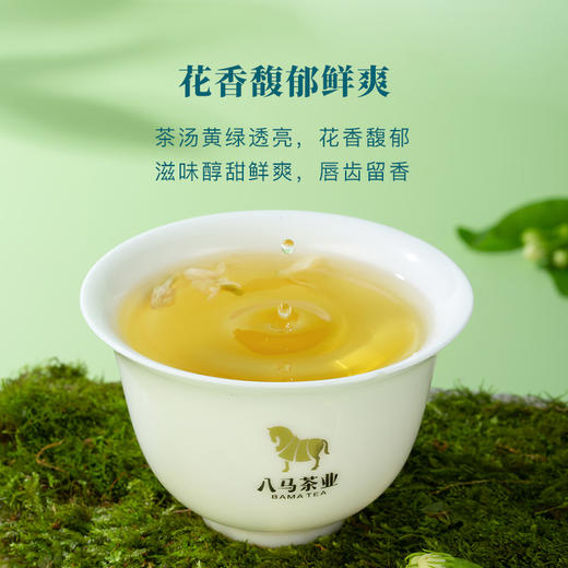 八马茶业｜花茶·茉莉花茶·自饮．250g/袋 商品图5