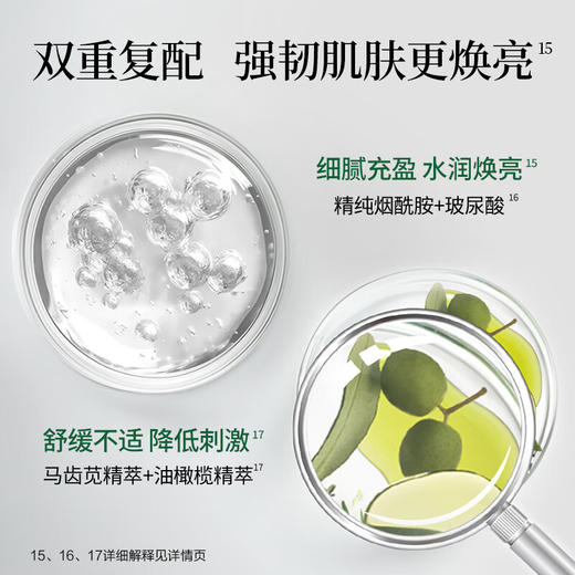 百雀羚草本-帧颜淡纹-修护精华乳 100ml 商品图6