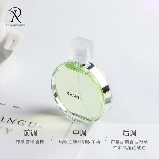 顺丰直发 香奈儿邂逅经典香水系列集合* 花果缤纷 少女的清甜美梦 商品图1