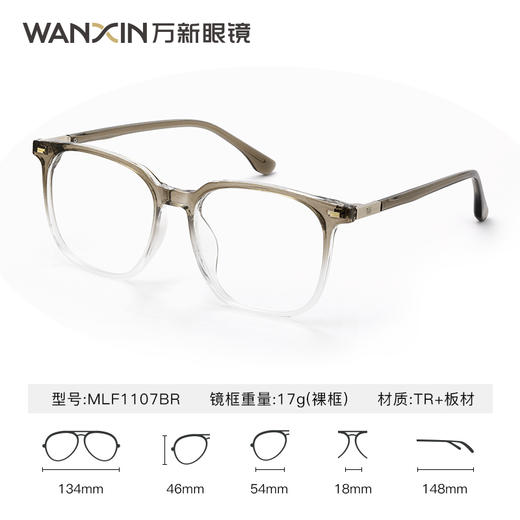 万新米利恩光学镜 MLF1107 商品图1