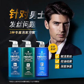 施华蔻（Schwarzkopf）男士控油去屑洗发露450ml(深层洁净 清爽控油）洗发水 商品图1