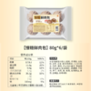 慢糖鲜肉包3盒（每盒80g*6只） 商品缩略图3
