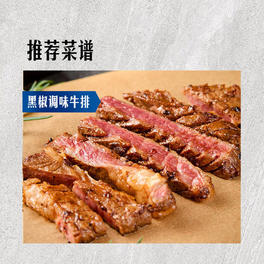 MM 山姆 黑椒调味牛排 800g（400g*2） 商品图5