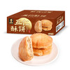 【传统酥皮五仁酥饼月饼】散装手工老式中秋礼盒 老年传统糕点零食送礼 商品缩略图3