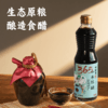 谦益小米陈醋120ml/430ml 山西地道工艺生态纯酿 拒绝添加勾兑 酸爽醇香   蘸料 佐餐调味 商品缩略图1
