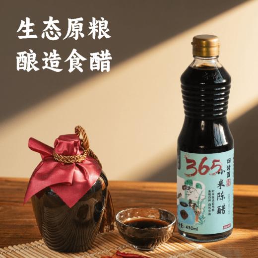 谦益小米陈醋120ml/430ml 山西地道工艺生态纯酿 拒绝添加勾兑 酸爽醇香   蘸料 佐餐调味 商品图1