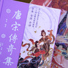 《唐宋传奇集》（彩图本） 商品缩略图5