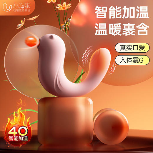 【网红款】姬欲小海狮吮吸强震跳蛋app远程遥控 商品图1