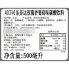 可口可乐芬达 玫瑰香葡萄味碳酸饮料 500ml/瓶 商品缩略图2