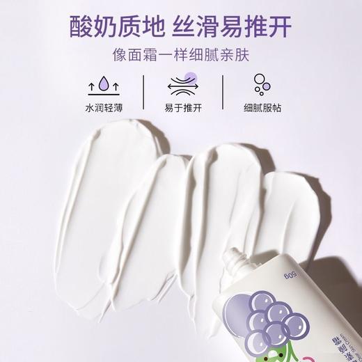 【阿古丽娅葡萄清透素颜霜】懒人霜不假白裸妆遮瑕面霜保湿提亮 商品图3