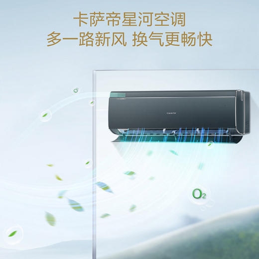 卡萨帝（Casarte）空调 CAS3512FAA（81）U1 商品图3