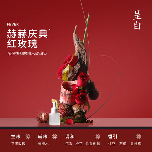 （下单即赠藤条香插香氛）呈白·予人玫瑰香氛礼盒 | 一朵永不凋谢的玫瑰，即便无声却汹涌的爱，陪你走过岁岁年年 商品图3