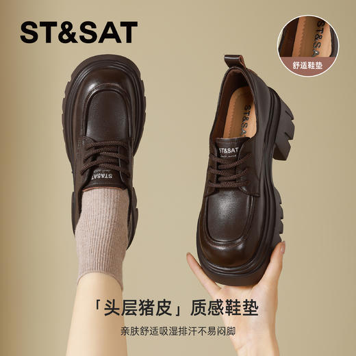 星期六经典学院风系带乐福SSD3112CBA 商品图4