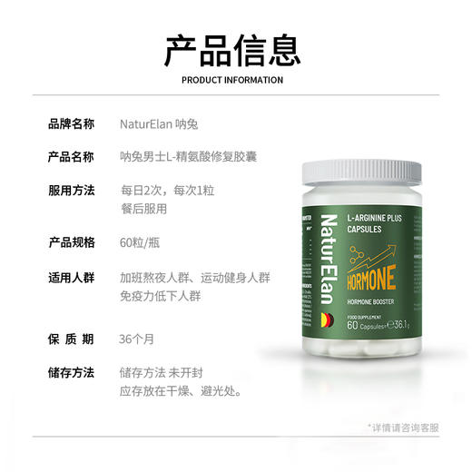精氨酸 送维C泡腾片 | 心脑血管 提高专注度 提升运动机能 促进肌肉内蛋白质合成 改善耐力 NaturElan呐兔 60粒-yw 商品图1