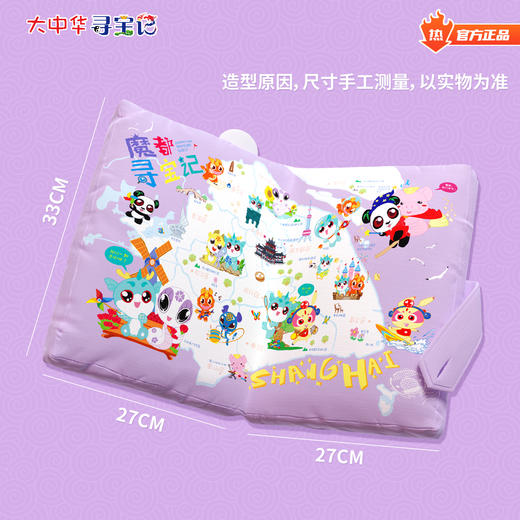 【热卖】大中华寻宝记系列神兽儿童海南魔都书形抱枕护腰折叠枕头 商品图5