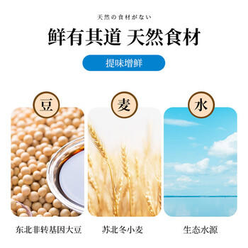 伊例家鱼生寿司酱油200ml*2+青芥末酱43g日式生鱼片刺身酱油蘸料 海鲜汁 /粮油调味 /调味品 /酱油 商品图4