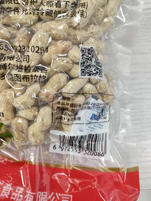 博州葵花郎原味花生500g*2袋 商品图8