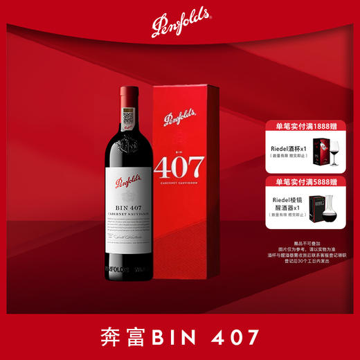 Penfolds奔富BIN407赤霞珠红葡萄酒澳洲原装进口干红正品官方旗舰店 商品图1
