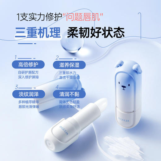 【买1送1 阿古丽娅维生素原B5保湿润唇膏】补水滋润干燥粗糙唇部护理润唇膏 商品图2