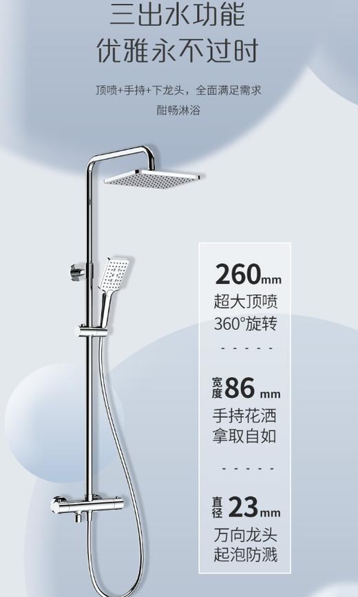 海尔恒温花洒HGU0-L501S00 商品图0