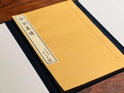 南陵徐氏影刻宋本《离骚集传》 商品图1