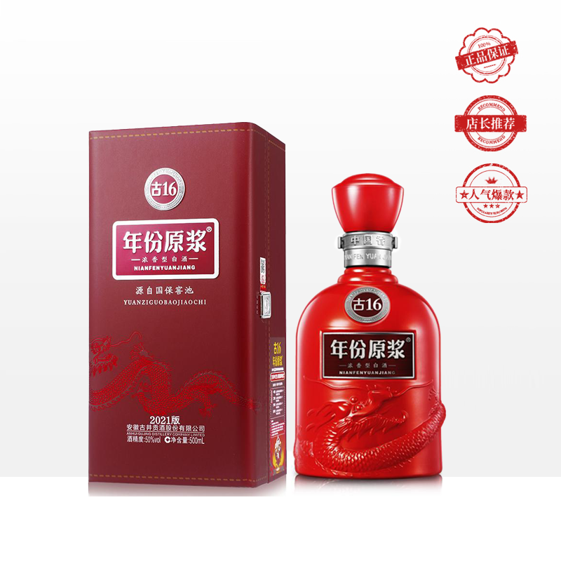 古井贡酒 年份原浆 古16 42度  浓香型白酒 500ml 单瓶装（整箱为4瓶）