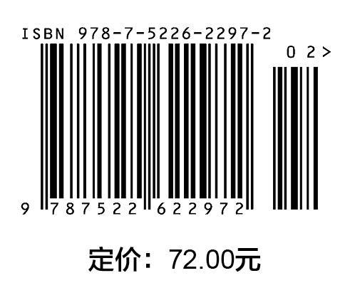 水工钢筋混凝土结构学（第6版） 商品图2