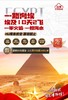 9.27日 一路向埃 埃及10天2飞行程 商品缩略图0