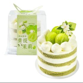 【甜品】青提茉莉小三寸|冷藏保存
