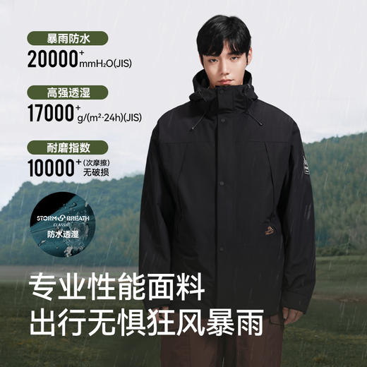 【山海】伯希和户外三合一羽绒冲锋衣女鹅绒内胆露营防水登山服男 商品图2