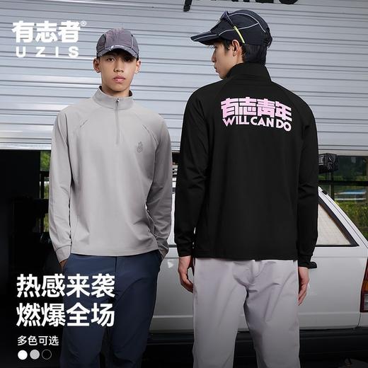 有志者UZIS美式休闲运动长袖男篮球跑步健身上衣训练宽松T恤火种 商品图0