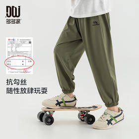 多多家男童防蚊裤2025新款夏装薄款儿童中大童简约百搭印花长裤子10728