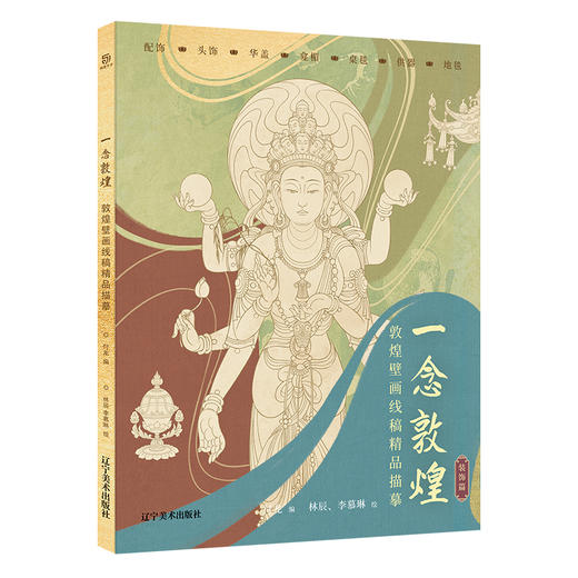 一念敦煌（全三册）(HW) 商品图3