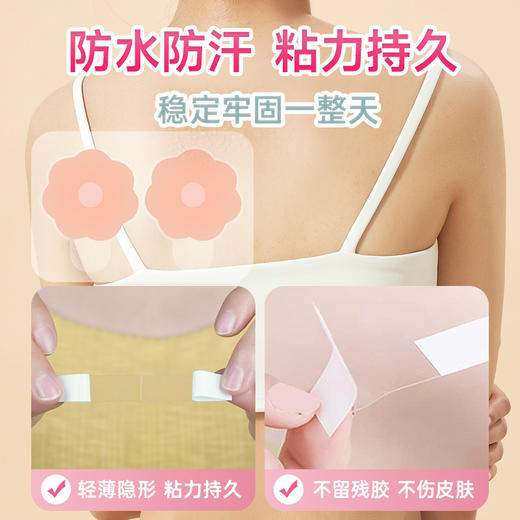 「单盒30枚装」日式防走光贴领口男女衣服防漏贴胸口裙子防汗防滑固定隐形贴配饰 商品图2