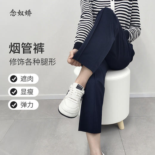 【商场同款】CNT5287 “ 职场烟管裤 ” 干练利落 舒适版型 久坐不勒 商品图4