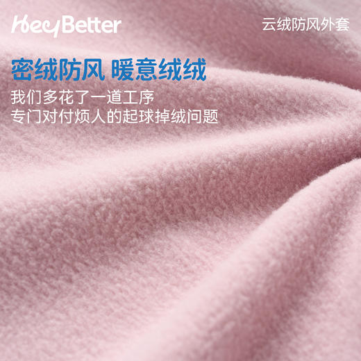HeyBetter云绒软壳外套 商品图1