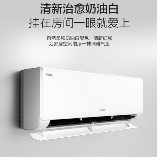 海尔（Haier）空调 KFR-35GW/E1-1 商品图0