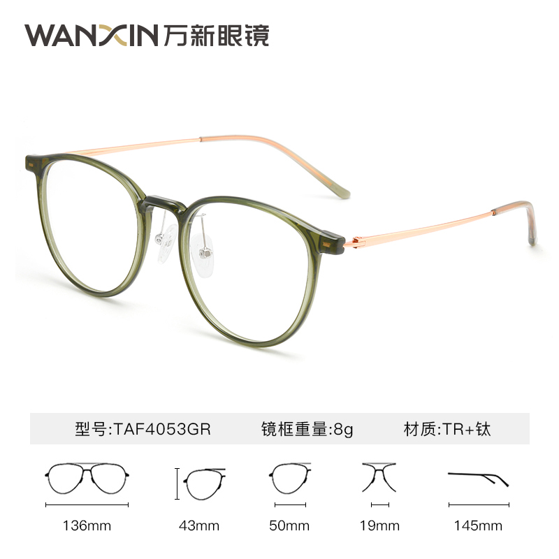 泰光学镜 TAF4053