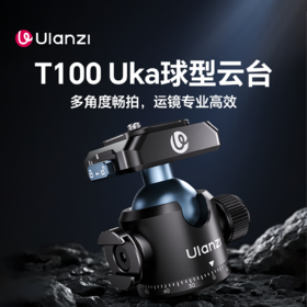 Ulanzi优篮子 T100Uka球形云台金属万向旋转云台360°全景拍摄手机相机支架底座单反摄像机拍照三脚架拓展配件