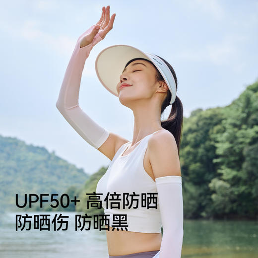 伯希和防晒袖套女士防紫外线冰袖夏季新款户外骑行运动凉感护臂男 商品图1