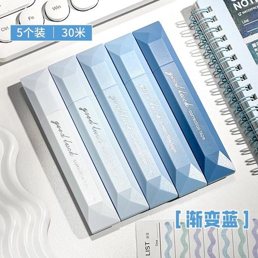 【开学季！拍1发5！】 顺滑不断带学生改正带 渐变色设计+30米大容量，丝滑不断带✍学生党必备神器！ 商品图6